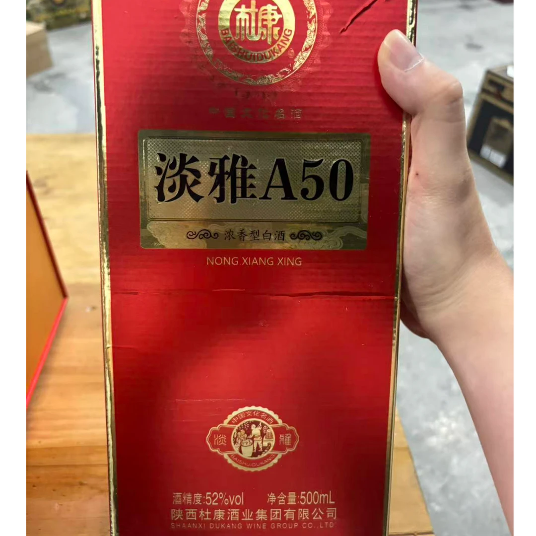 白水杜康XM  淡雅A50浓香型白酒52度500ML（单瓶装）