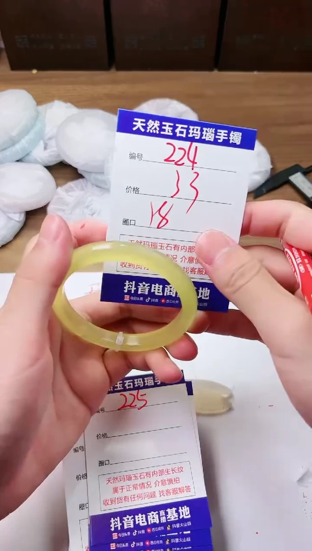 玛瑙/玉髓手镯未镶嵌224