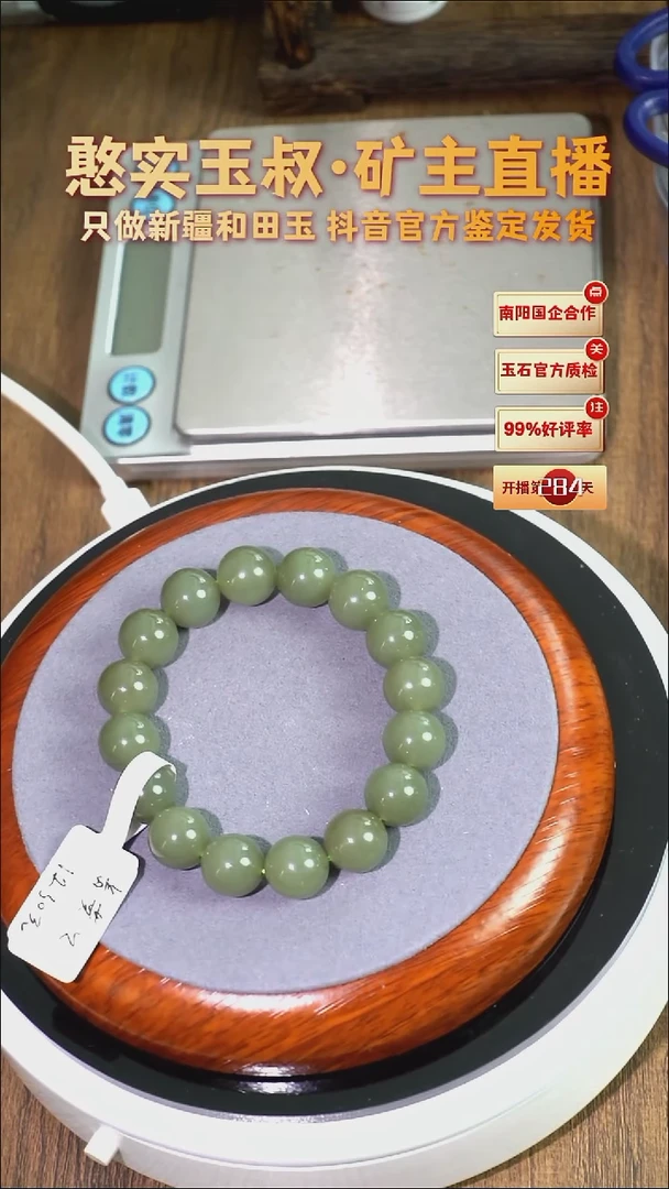 未镶嵌手串和田玉卡12 圆珠