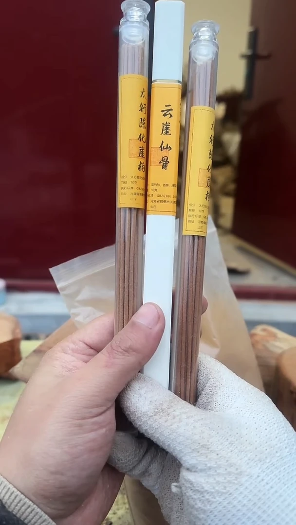 柏木（崖柏）太行陈化崖柏线香3支！