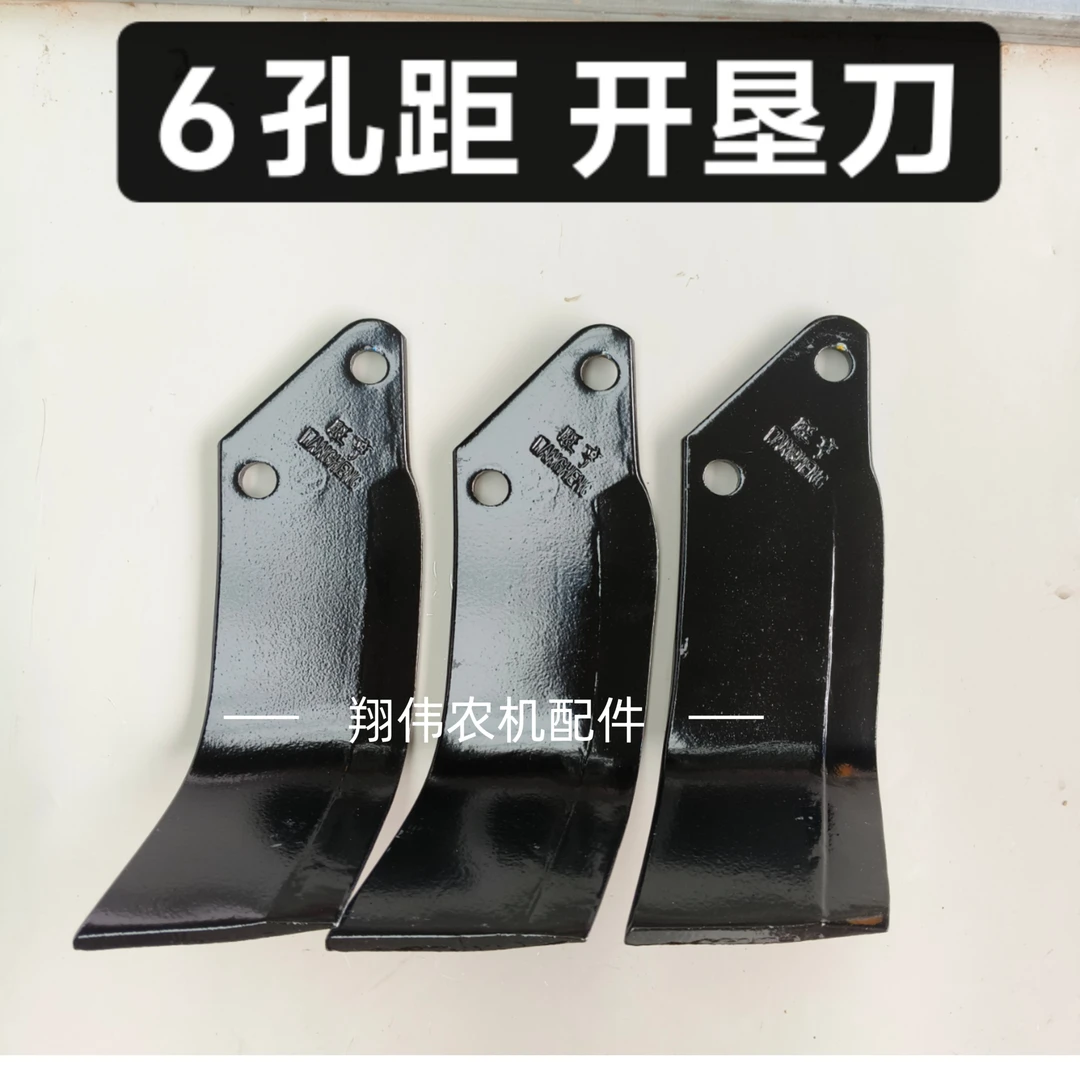 豪丰开垦刀6孔距耙刀旋耕机刀片耐磨石头地抗断双孔圆盘犁旋耕耙