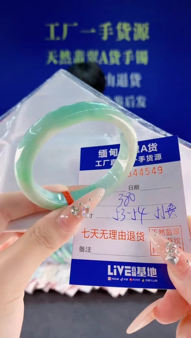 未镶嵌手镯翡翠49