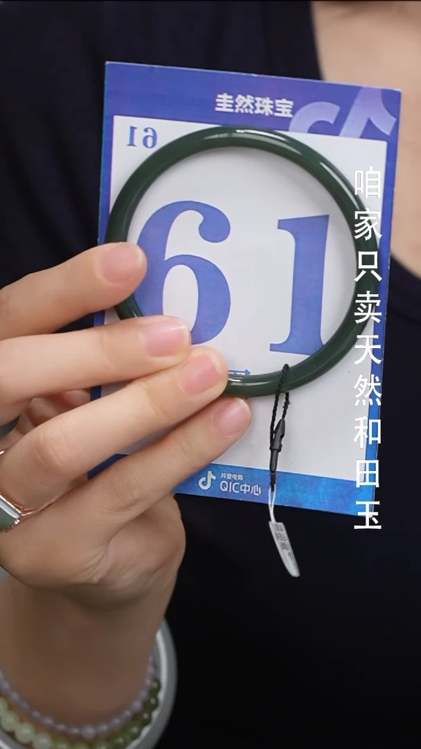和田玉手镯未镶嵌041
