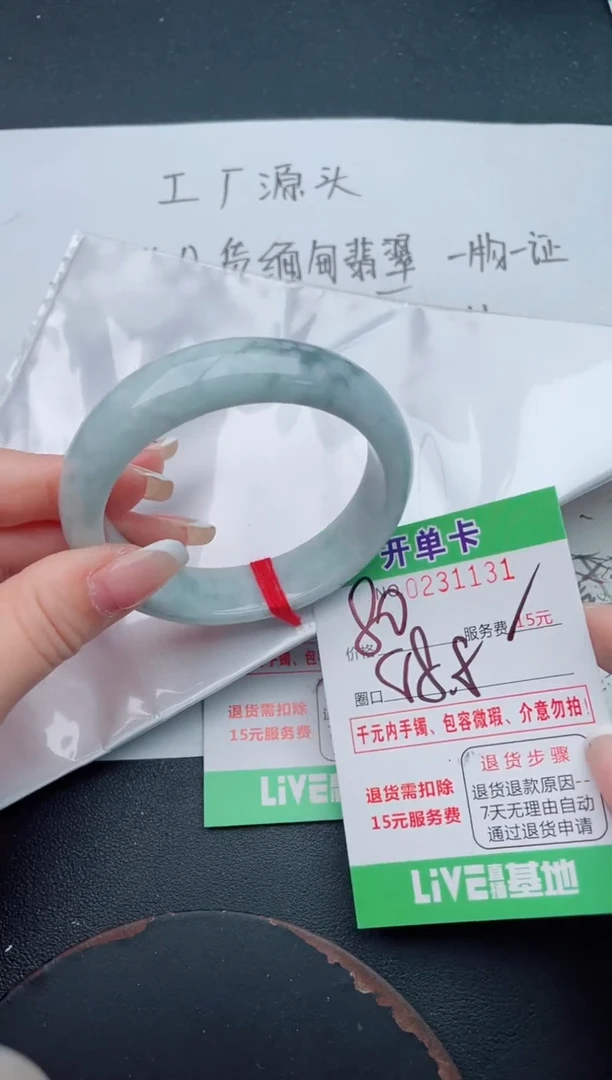未镶嵌手镯翡翠31