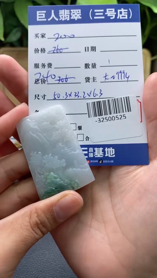 颈饰未镶嵌翡翠多人-32500525