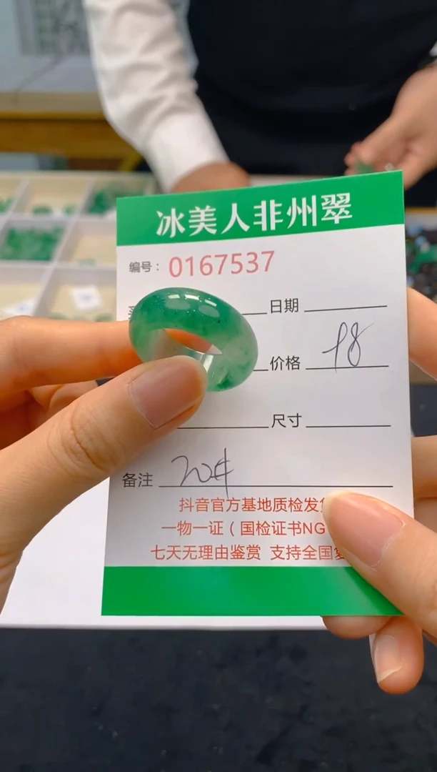 【闪购商品】石英质玉戒圈未镶嵌537