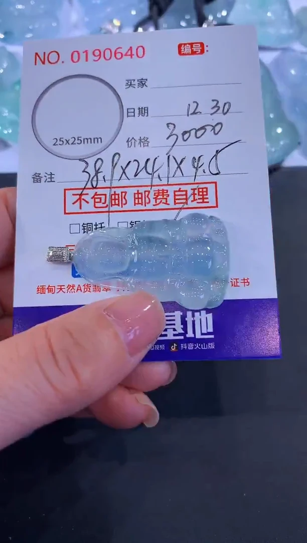 颈饰未镶嵌翡翠老****馆！