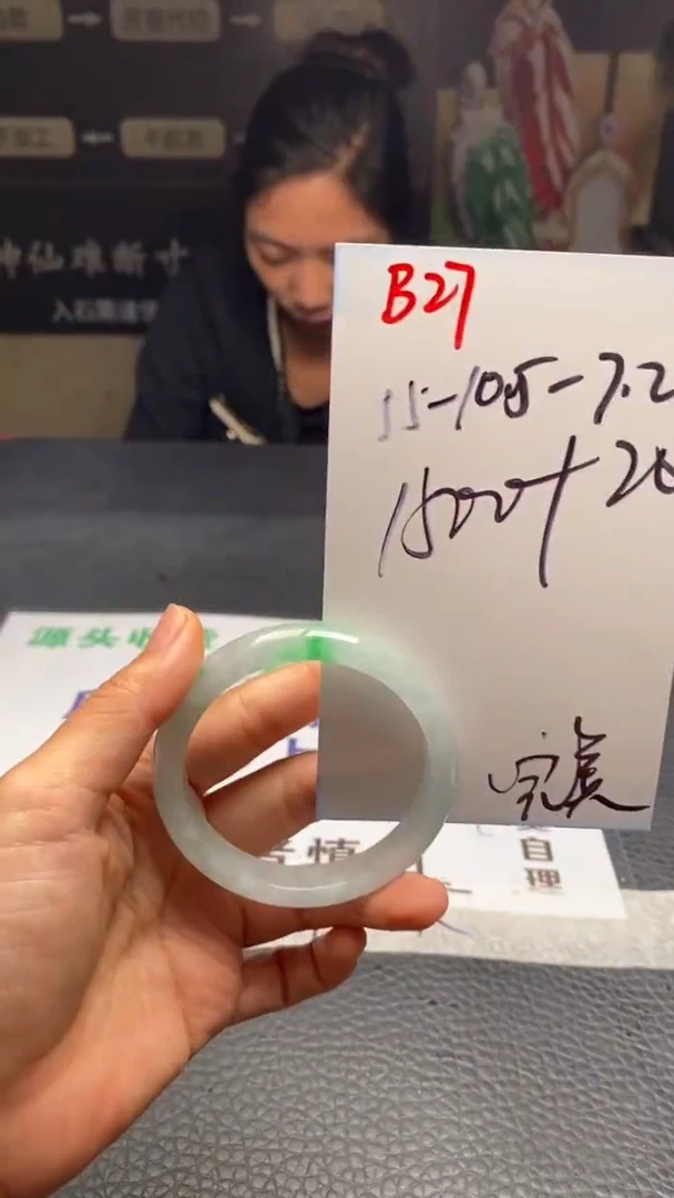 B27闪购链接高品微瑕文玩截图为准