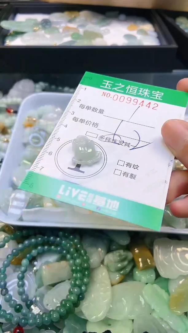 翡翠未镶嵌颈饰闪购0099442