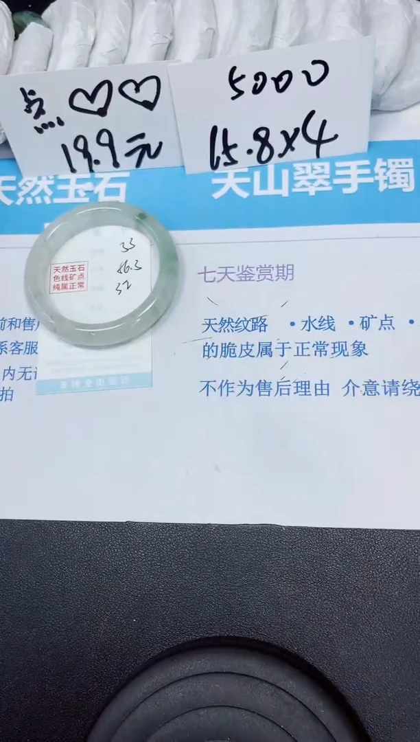 【闪购商品】石英质玉手镯未镶嵌多样性33