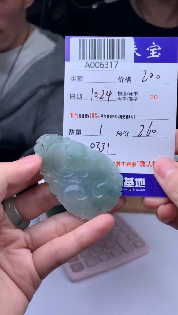 未镶嵌定制翡翠卖**冷  A006317