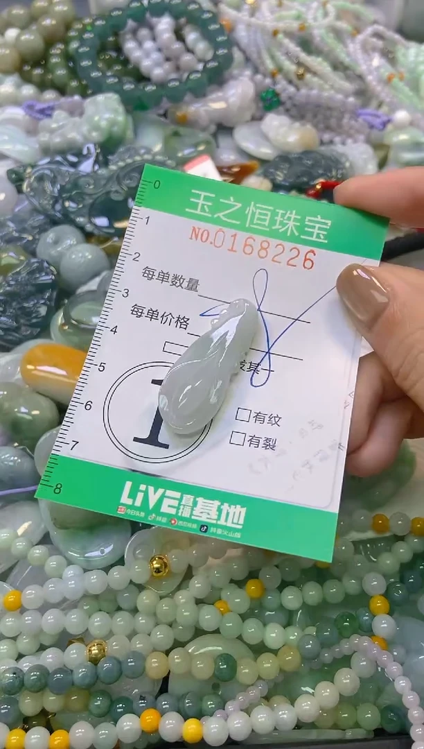 颈饰未镶嵌翡翠闪购0168226