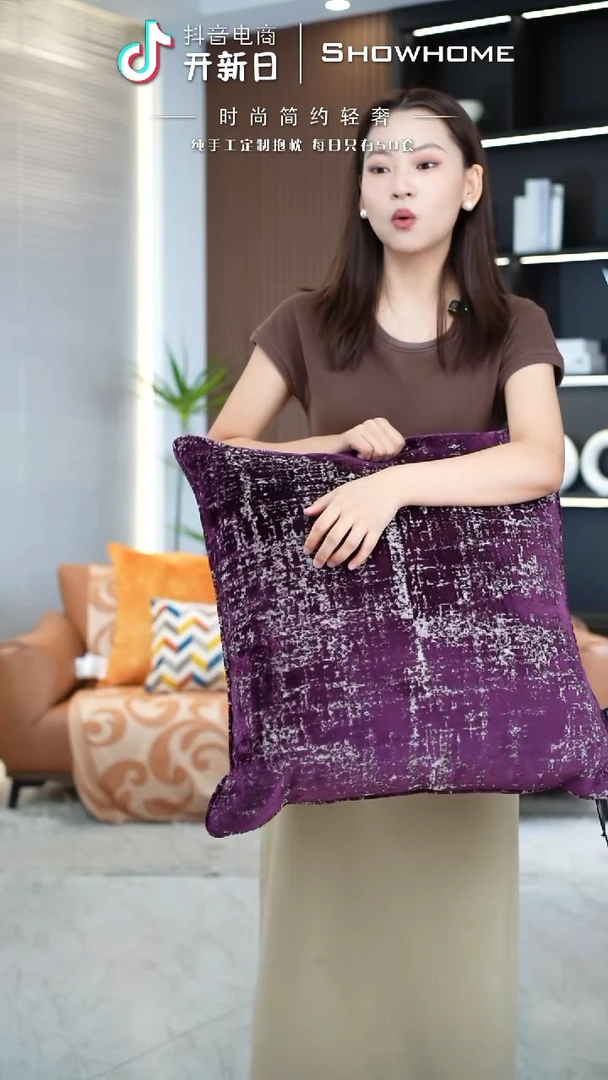 肌理绒紫色55X55带芯
