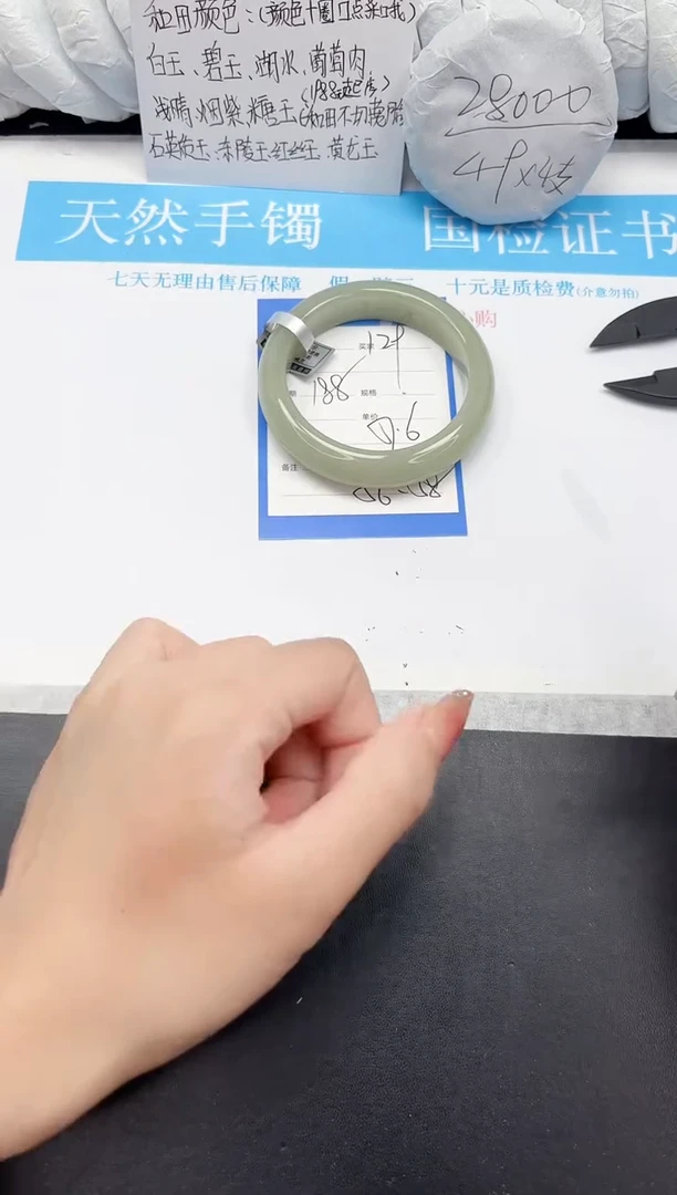未镶嵌手镯石英质玉129-57.6DK