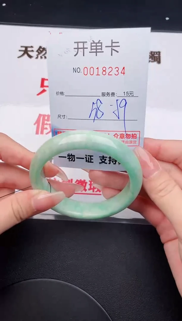 未镶嵌手镯翡翠34