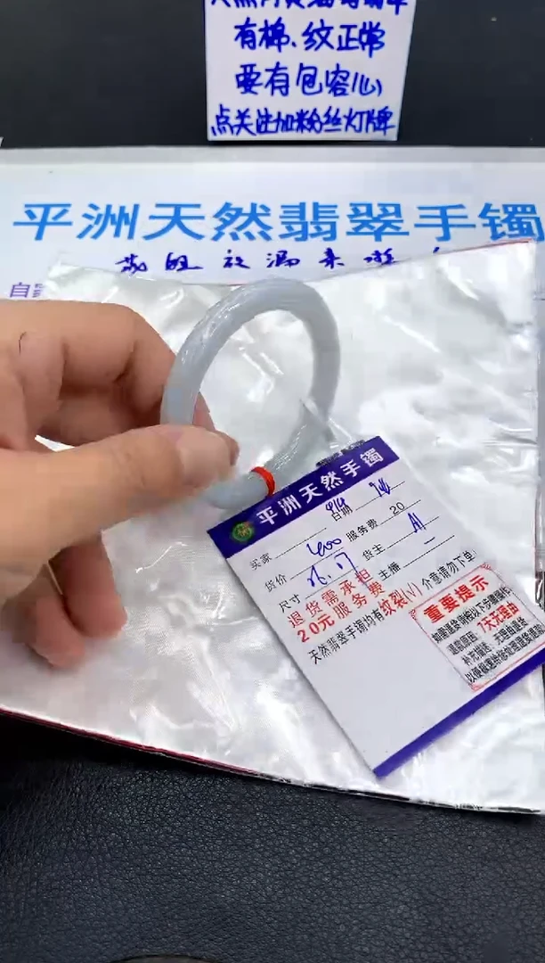 未镶嵌手镯翡翠夕*?1