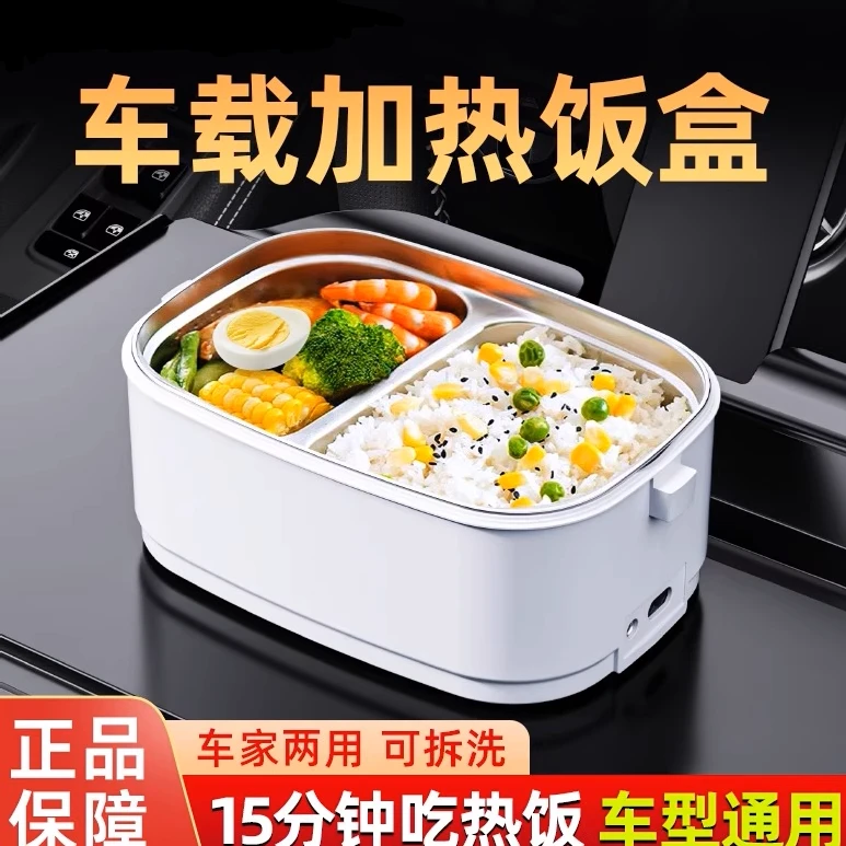 加热饭盒车载免注水小微波炉可插电保温热饭菜神器网约车司机专用