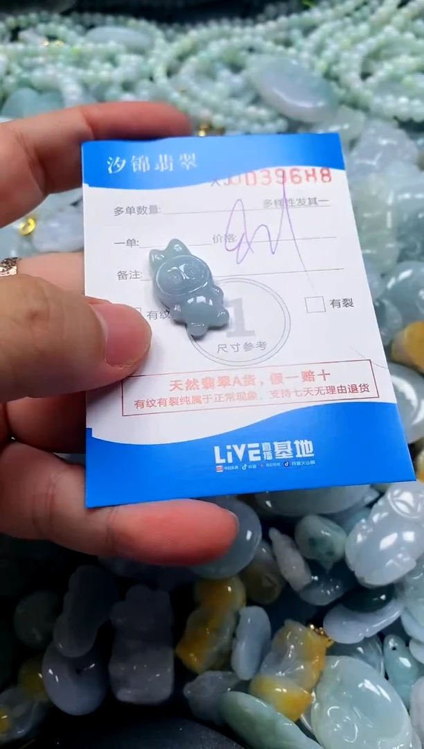颈饰未镶嵌翡翠闪购商品0039688