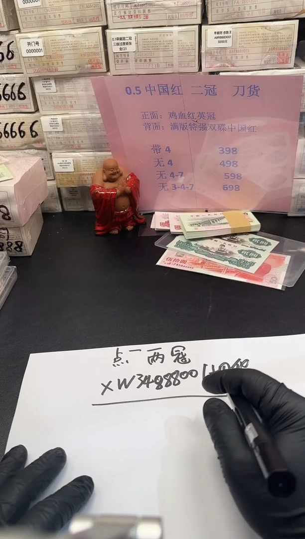 .1两冠捆货XW34888001