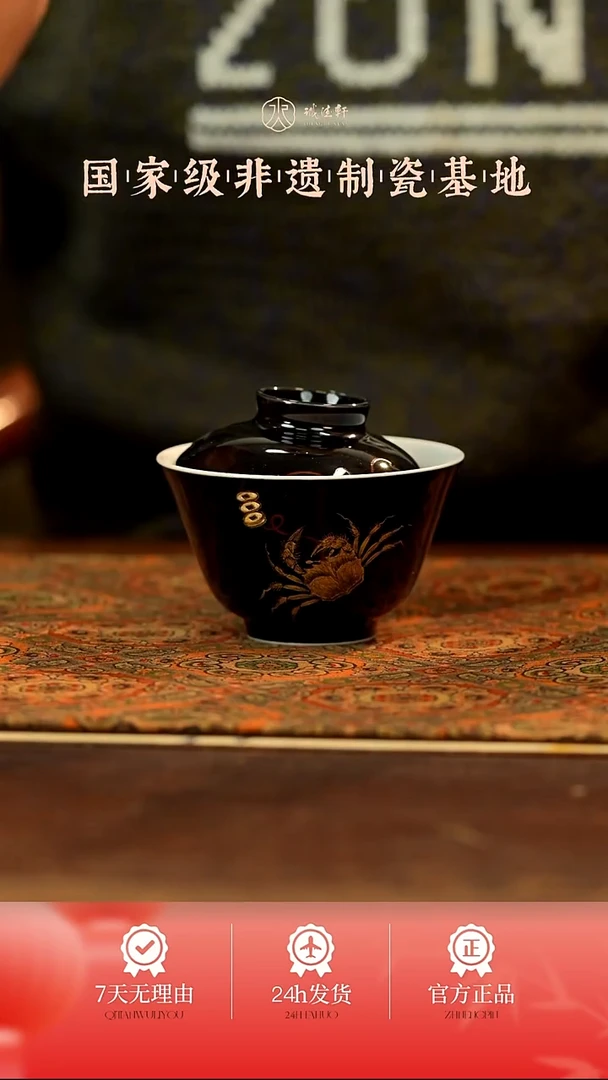 诚德轩元薪号盖碗12