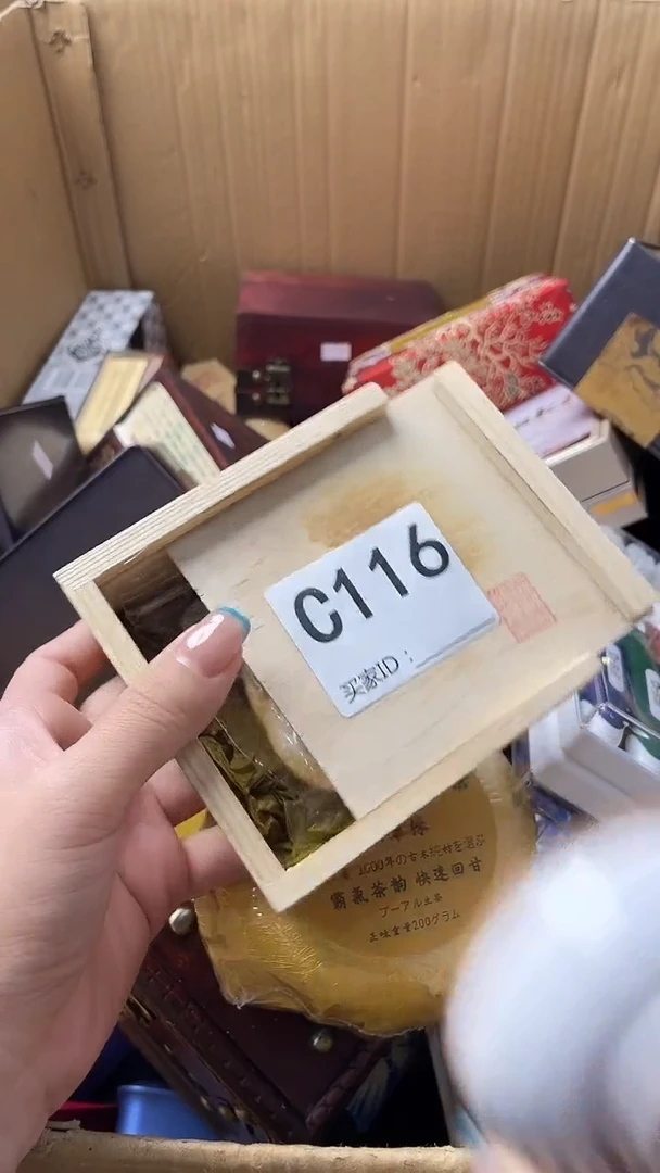 @*@瓷器瓷器瓷器瓷器C116