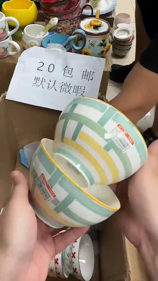 瓷微瑕专属链接20包邮