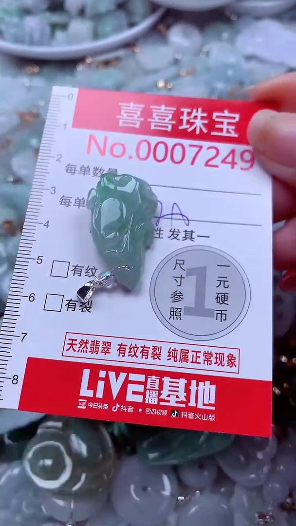 吊坠(不含链)未镶嵌翡翠7249