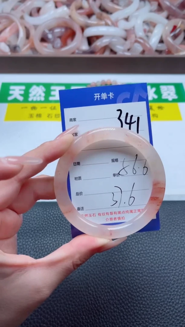 【闪购商品】石英质玉手镯未镶嵌341-56