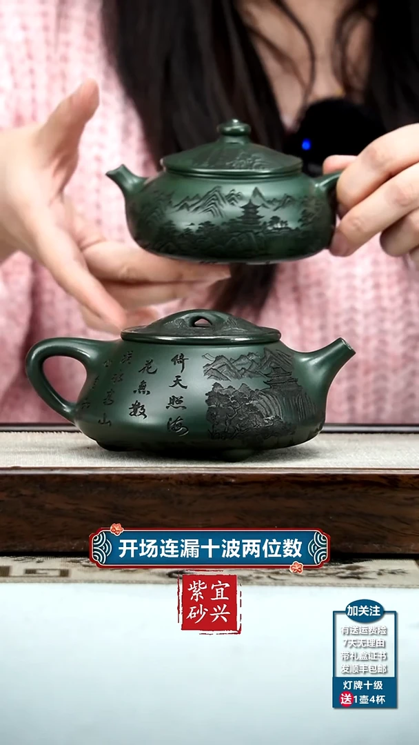 【闪购商品】紫砂茶壶某国绿泥景舟石瓢320CC