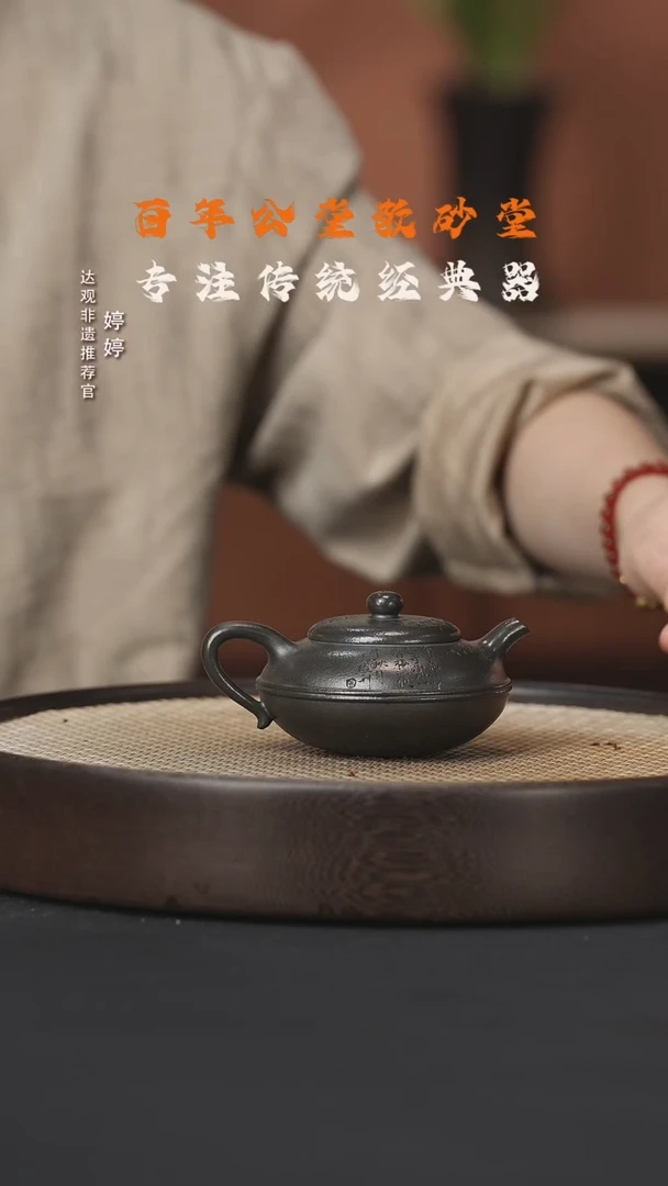 【闪购商品】紫砂茶壶婷SFY69线圆君子兰150