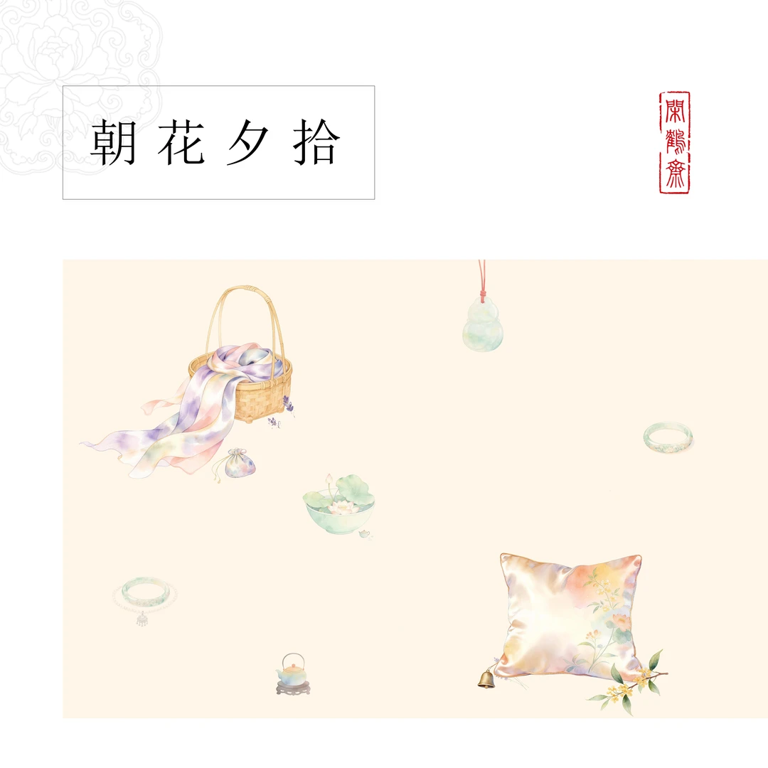 【鹤麻·朝花夕拾】闲鹤斋十五米特制宣纸长卷半生熟 小楷行书专用