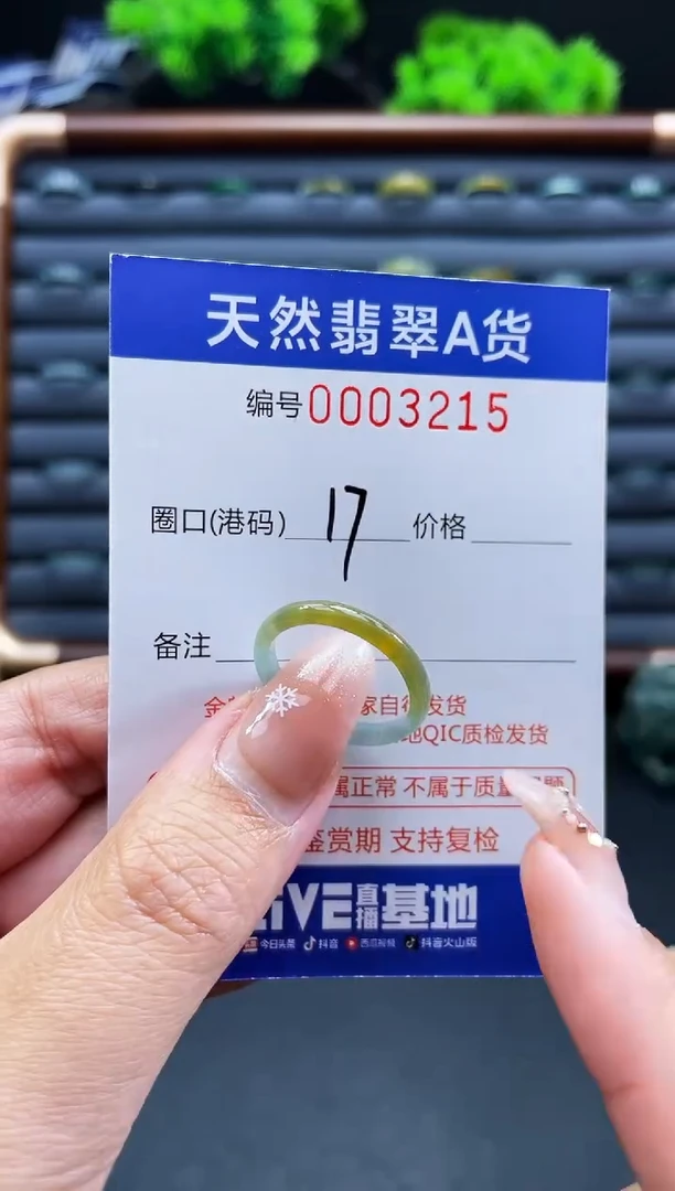 未镶嵌戒指翡翠戒圈