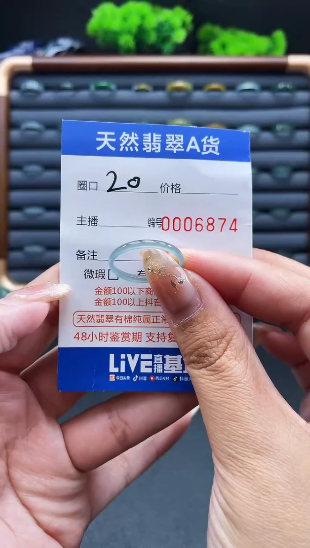 未镶嵌戒指翡翠戒圈