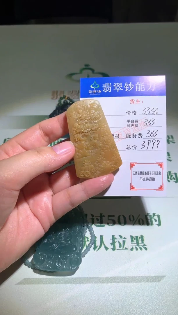 未镶嵌定制翡翠毛货-不退不换