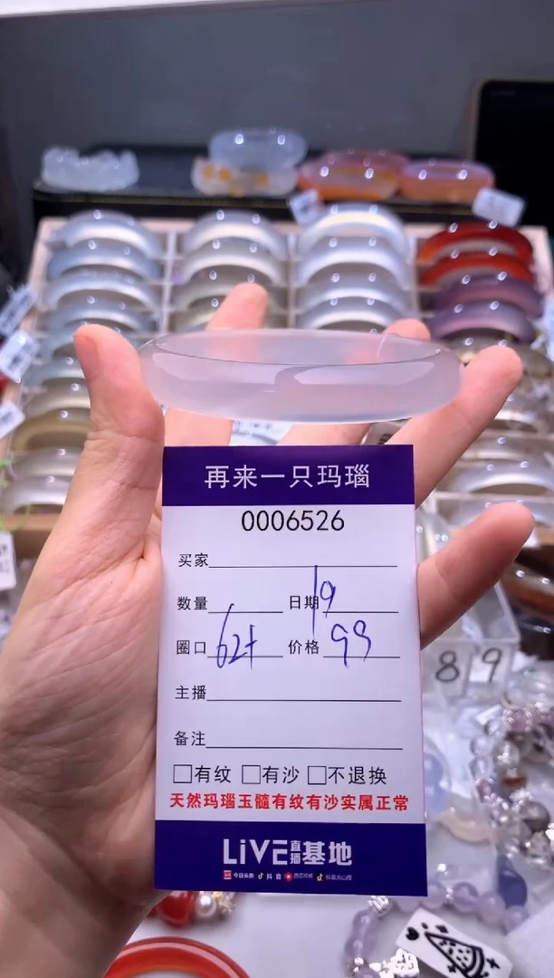手镯玛瑙/玉髓未镶嵌不***柔防漏6526