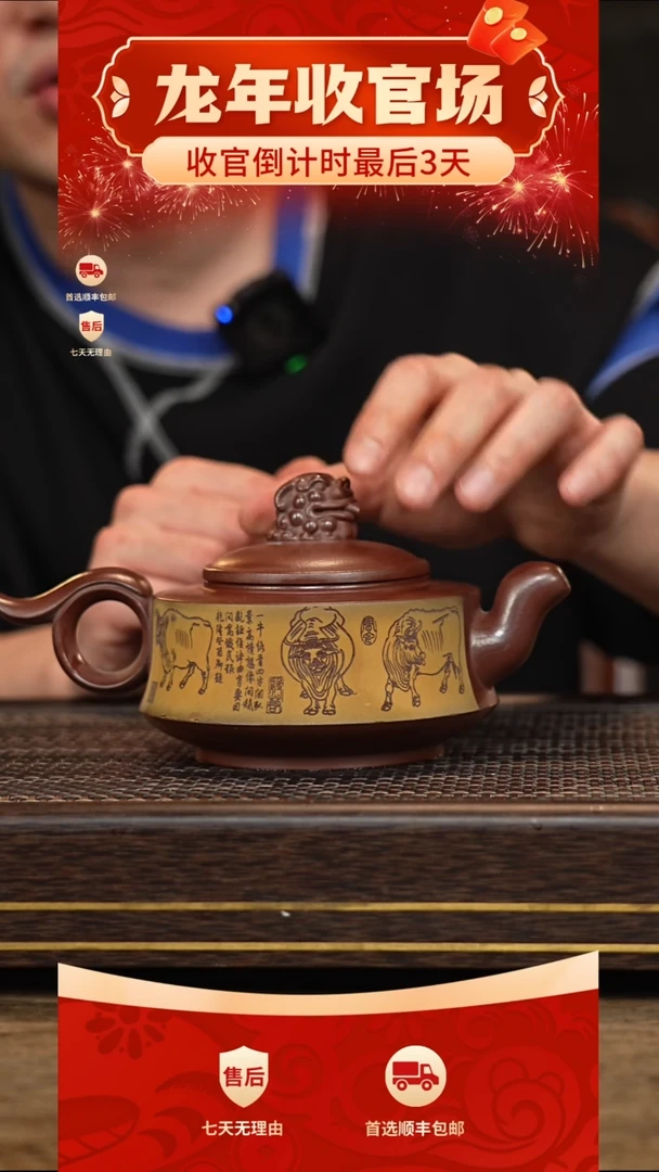 【闪购商品】紫砂茶壶冠砂甄选36