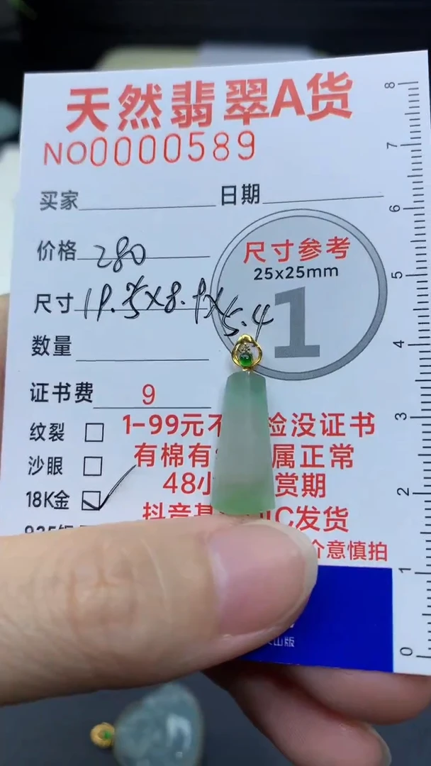 翡翠未镶嵌颈饰丫*?吊坠