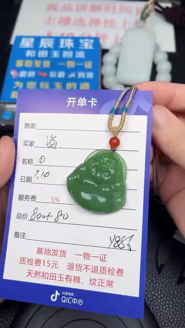 和田玉未镶嵌颈饰海*花y886