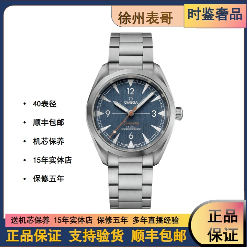 未使用 Omega/欧米茄 海马/公价41800/220.10.40.20.03.001