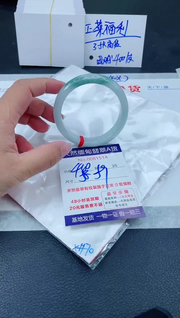 翡翠手镯未镶嵌666666666