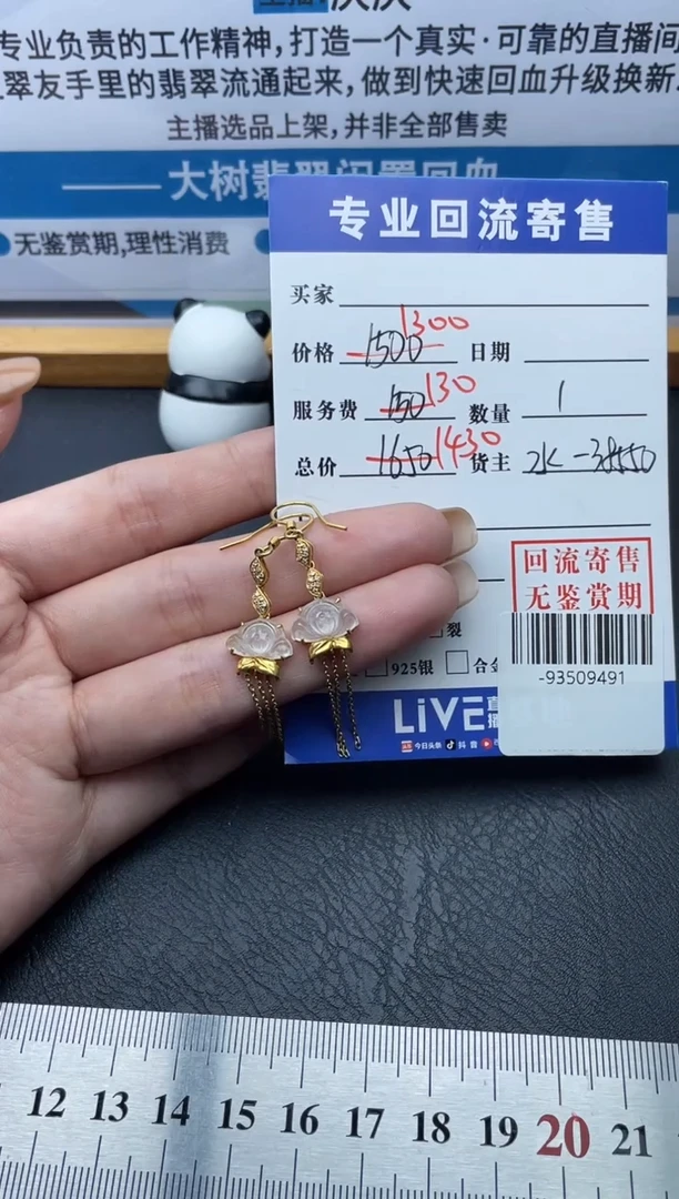 【闪购商品】翡翠耳饰18K金镶嵌多人-93509491