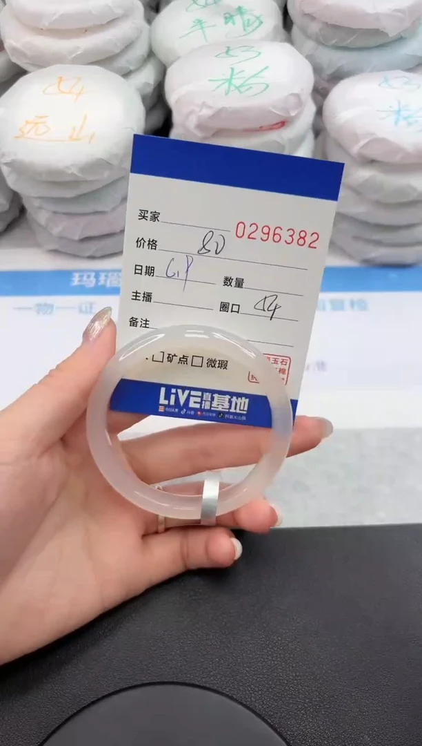 玛瑙/玉髓手镯未镶嵌6382