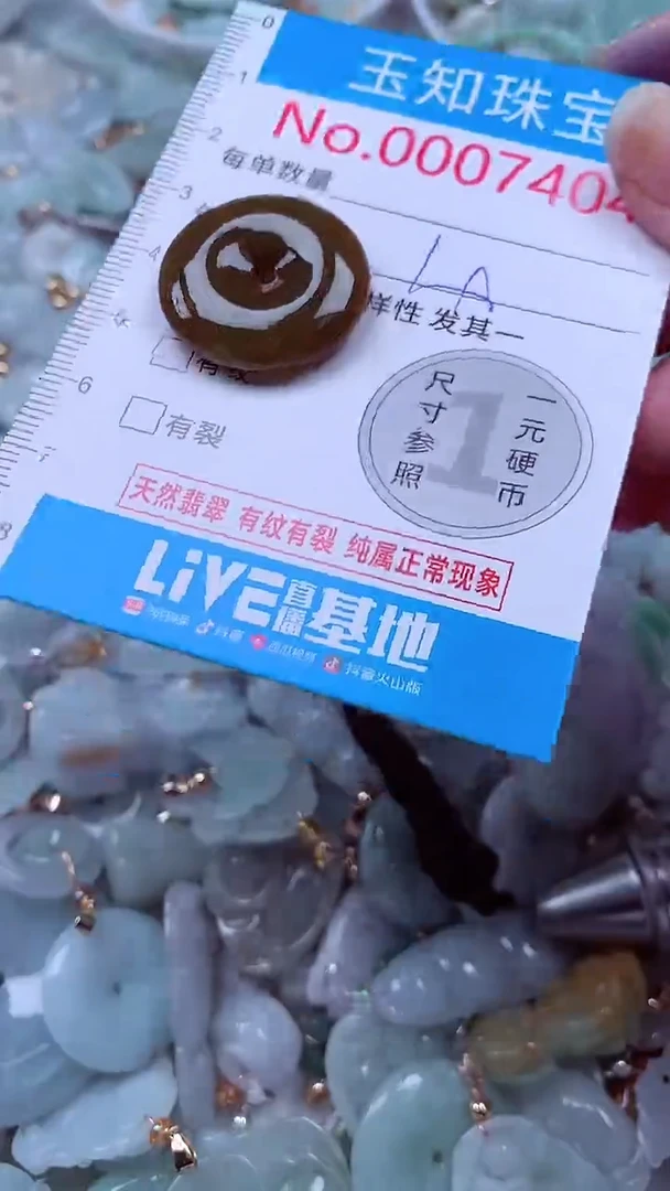 吊坠(不含链)未镶嵌翡翠7404