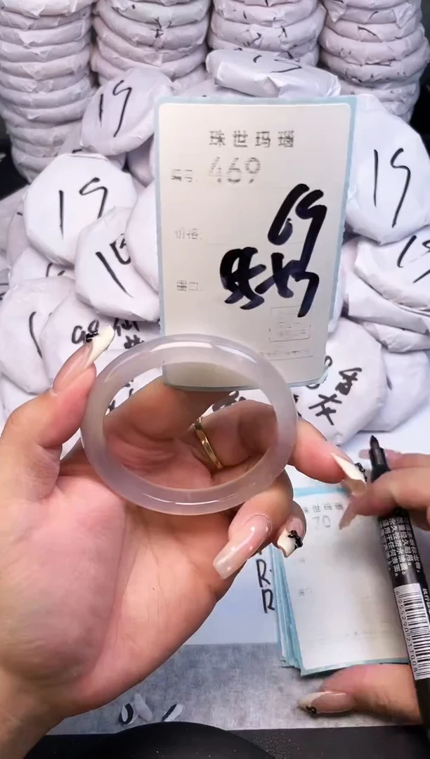 手镯玛瑙/玉髓未镶嵌469