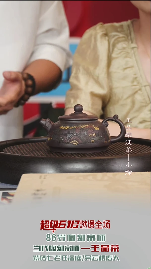 茶壶紫砂WPR108笠帽老紫泥300cc