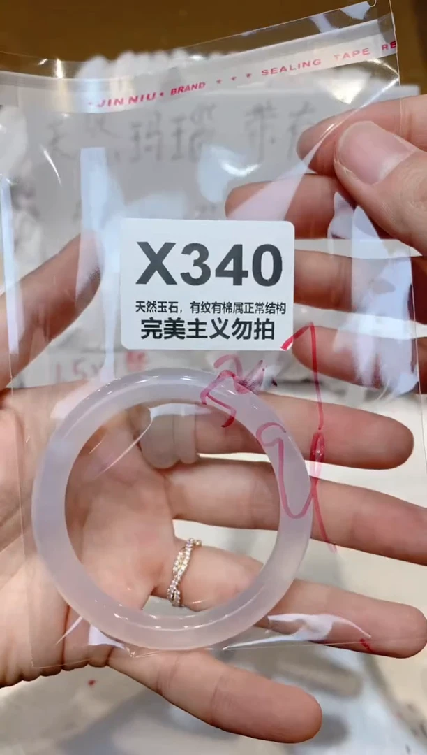 手镯玛瑙/玉髓未镶嵌52.7
