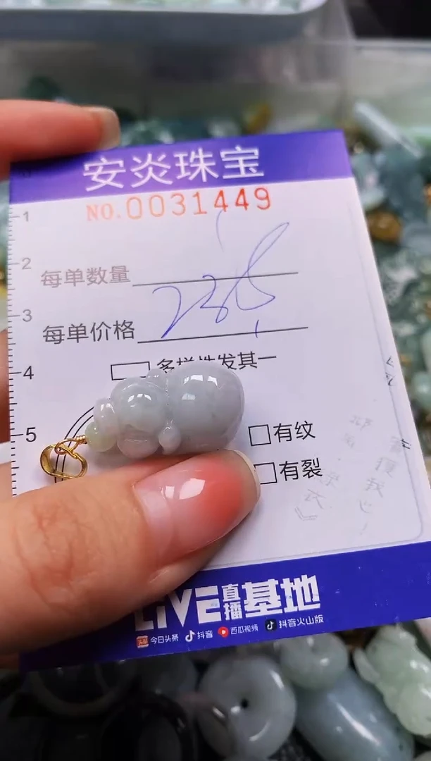 颈饰未镶嵌翡翠闪购0031449