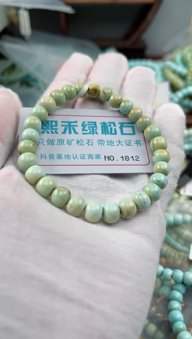 未镶嵌绿松石松石1812