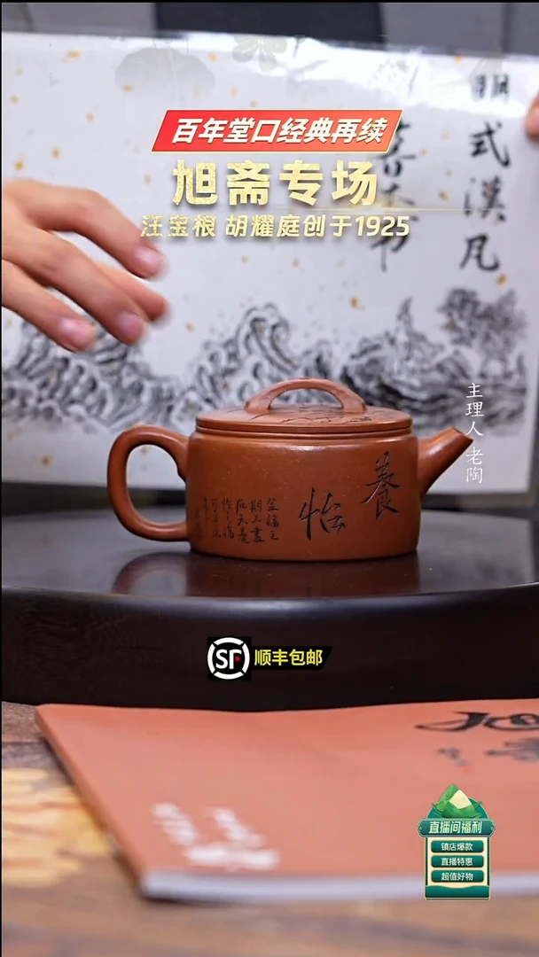 茶壶紫砂赤岭砂汉瓦250cc