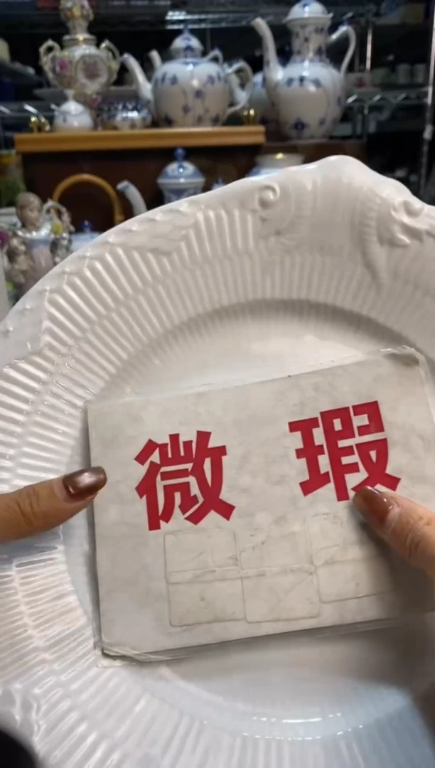 青木精品回流欧瓷